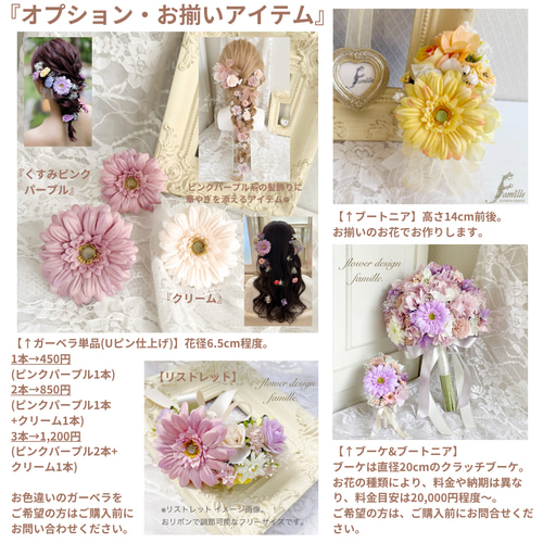 上品 ✧ ニュアンスベージュ × ホワイト × グリーンカラー 髪飾り