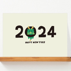 2024年 お年玉付き年賀状・かわいい辰年のイラスト（A） ポスト