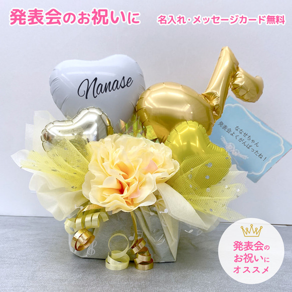 バルーン 発表会 音符バルーン ピアノ発表会 バルーン電報 ピアノ 発表