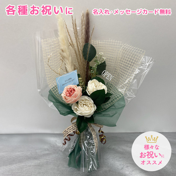 誕生日プレゼント　開店祝いギフト　花束　花束アレンジ　造花　誕生日　誕生日祝い　ブーケ　結婚祝い　周年祝い　開店祝い 1枚目の画像