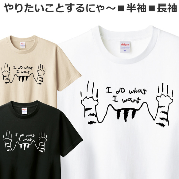 Tシャツ 猫 メンズ レディース ジュニア 半袖 長袖 おもしろ ねこ ティシャツ 1枚目の画像