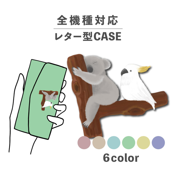 無尾熊鸚鵡動物澳洲插畫相容所有型號智慧型手機殼字母形狀鏡子 NLFT-BKLT-09f 第1張的照片