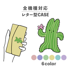 有趣的仙人掌兔兔子動物植物智慧型手機殼適用於所有型號字母形狀鏡子 NLFT-BKLT-09j 第1張的照片