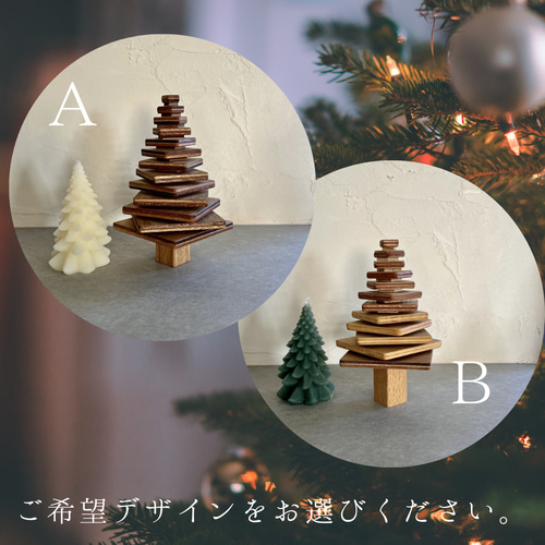 積み木のツリー / クリスマス オブジェ 北欧 もみの木 積み木のツリー / クリスマス オブジェ 北欧 もみの木