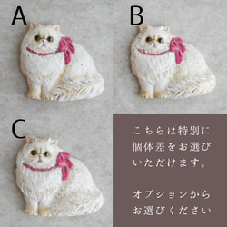 【Creema限定色】おめかしリボンの猫ブローチ(鼻ぺちゃ猫×クリーム×ダークピンク) 3枚目の画像