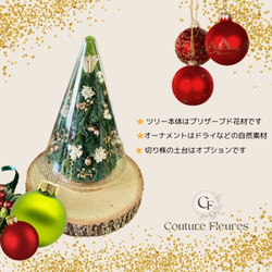 【毎年使える】ねこ様フレンドリーなガラスドーム クリスマスツリー/ツリーオブジェ 4枚目の画像