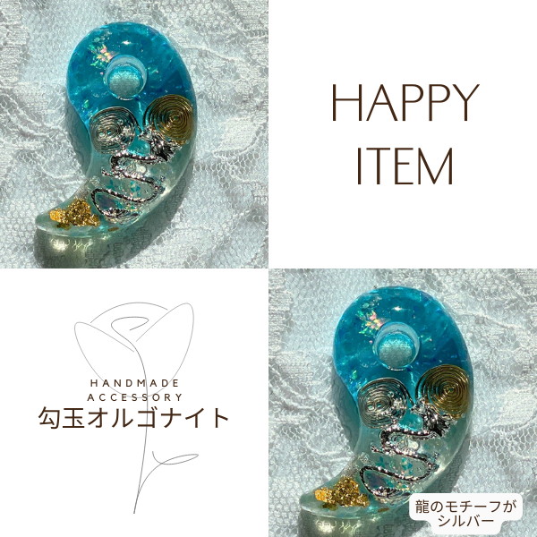 【最強パワー勾玉ちゃん】 (ブルー）