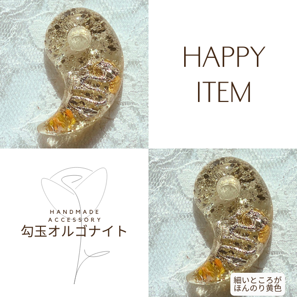 【最強パワー勾玉ちゃん】 (ホワイト）