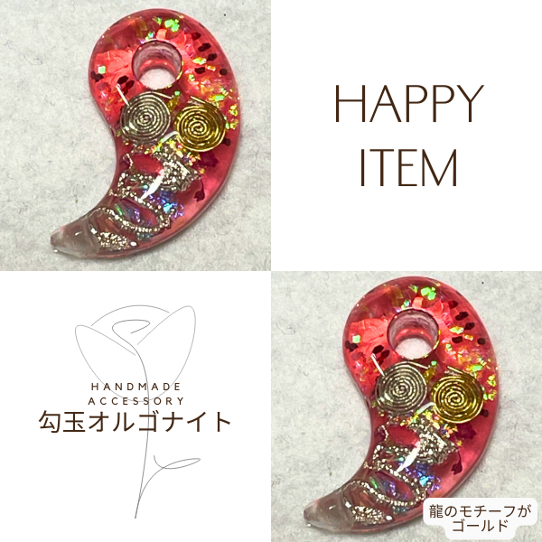 【最強パワー勾玉ちゃん】 (レッド）