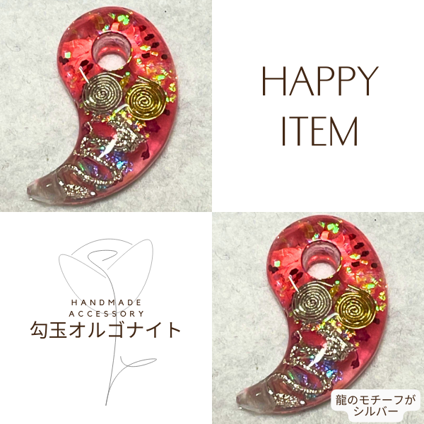 【最強パワー勾玉ちゃん】 (レッド）