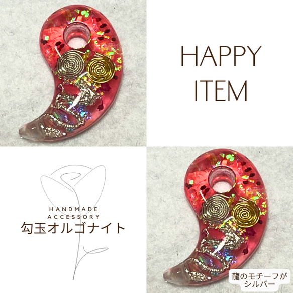理想の美貌を手に入れ人生の成功へ導く勾玉オルゴネックレス 理想の美貌を手に入れ人生の成功へ導く勾玉オルゴネックレス