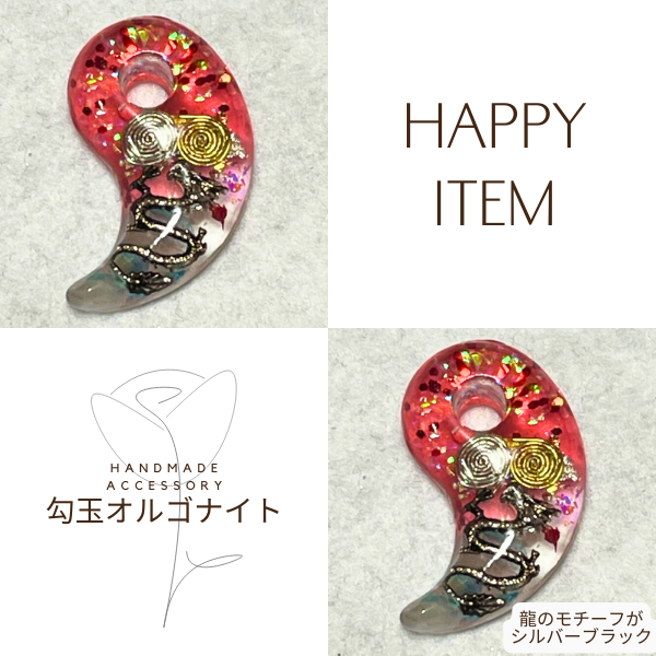 【最強パワー勾玉ちゃん】 (レッド）