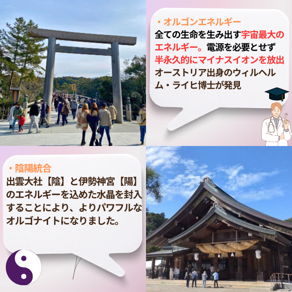 【最強パワー勾玉ちゃん】 (レッド）