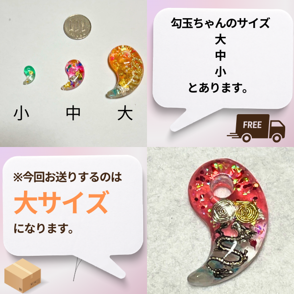 【最強パワー勾玉ちゃん】 (レッド）