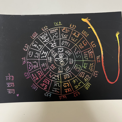 受注制作】キラキラの龍体文字のフトマニ図（スクラッチアート）☆龍
