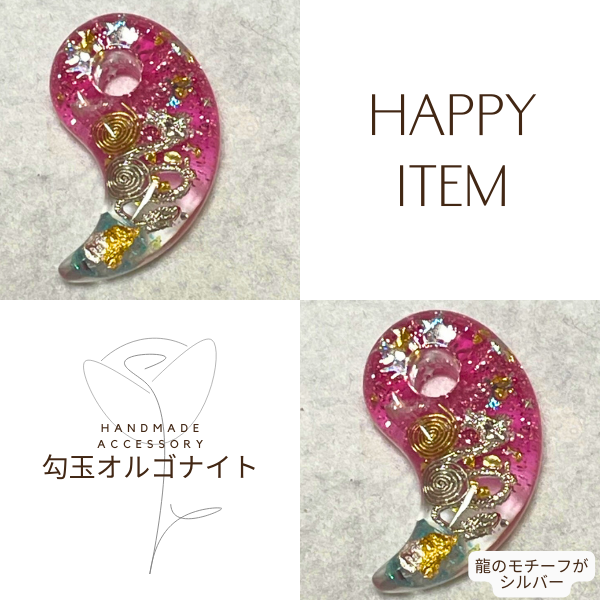 【最強パワー勾玉ちゃん】 (ピンク）