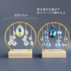玄関やデスクの省スペースに飾れる♪置き型☆虹泡のサンキャッチャー（オーロラ）【高品質クリスタル】受注制作 引越祝い 9枚目の画像