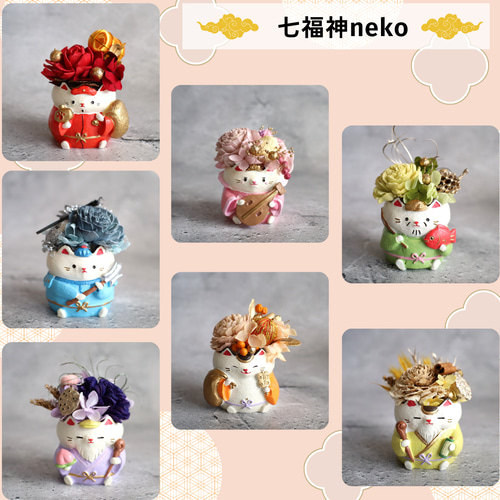 ♡七福神neko♡ 縁起物 七福神 猫 置物 開店祝い インテリア