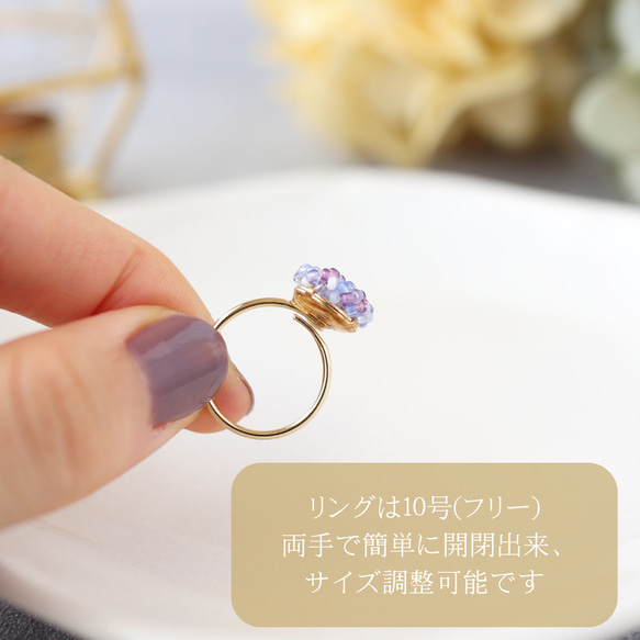 紫陽花 Purple Blue ミニ ビーズ イヤリング・ピアス 6枚目の画像