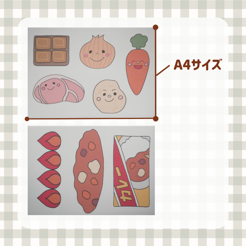 カレーライスのうた パネルシアター ペープサート 雑貨・その他 minato 