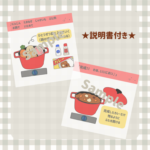 カレーライスのうた パネルシアター ペープサート 雑貨・その他 minato 