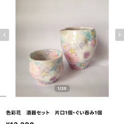 お客様専用商品 1枚目の画像