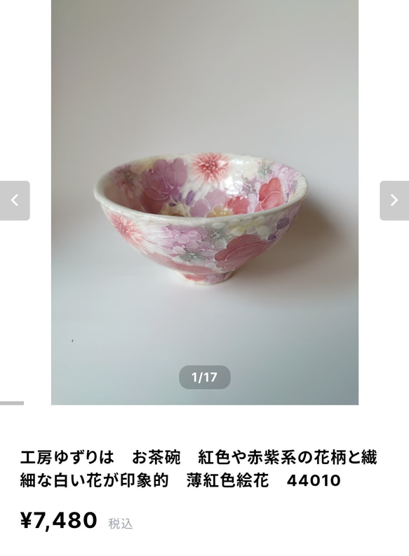 お客様専用商品 2枚目の画像