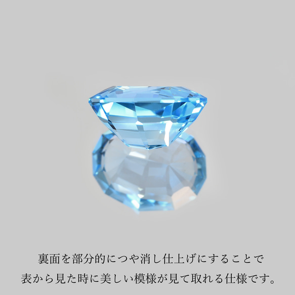 ソ付 ブルートパーズ 10.267ct ルース 特殊カット 4枚目の画像