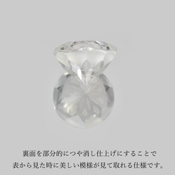 ソ付 ホワイトトパーズ 7.095ct ルース ラウンド 特殊カット 5枚目の画像