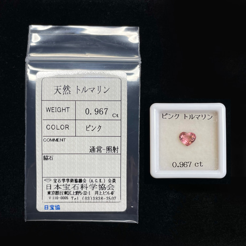 ななか　ソ付特選天然ピンクトルマリン　2.6ctアップ K10PG ピンクトルマリン ダイヤモンド リング — セルビー