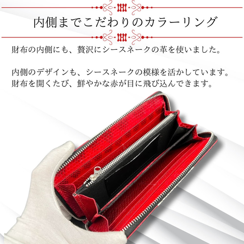 エキゾチックレザー 長財布 黒赤