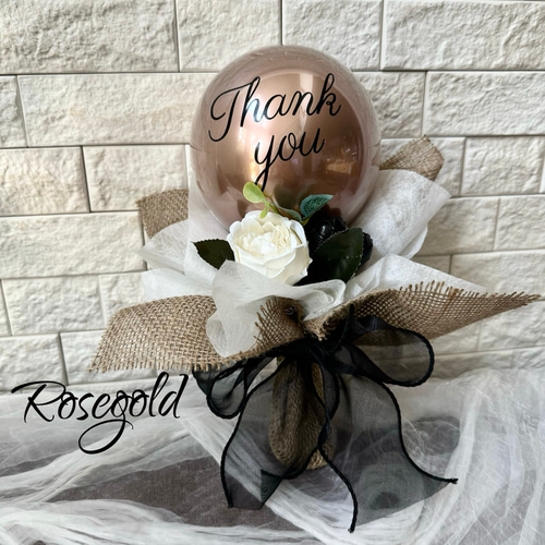 麻布ラッピング❤︎お色指定&文字入れ無料❤︎ラウンドバルーンブーケ