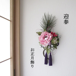 お正月飾り～松・ピオニー・葉牡丹・蘭入り壁飾り　アーティフィシャルフラワー　cmwhny009 1枚目の画像