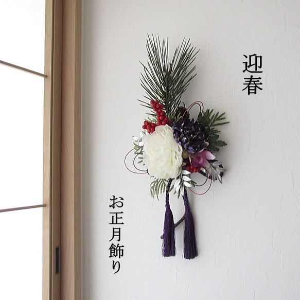 お正月飾り～松・ピオニー・菊・南天の実・蘭入り壁飾り　アーティフィシャルフラワー　cmwhny010 1枚目の画像