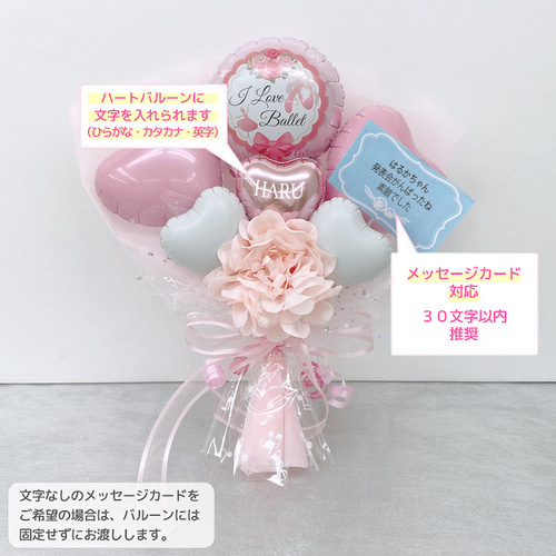 発表会プレゼント バルーン 発表会祝い 発表会お祝い バルーン