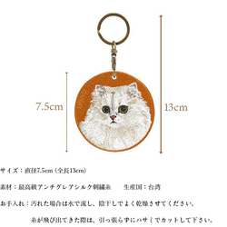 キーホルダー 猫 刺繍 ネコ 三毛猫 チャーム ペット 動物  愛猫 プレゼント or-036 4枚目の画像