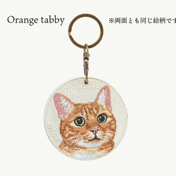 キーホルダー 猫 刺繍 ネコ 茶トラ トラ猫 チャーム ペット 母の日 お散歩 オレンジ 茶 プレゼント or-043 5枚目の画像