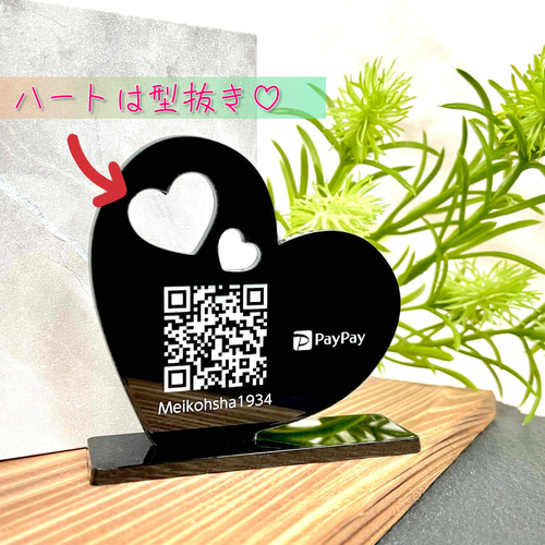 QRコードスタンド】アクリルスタンド／レジ横QR ショップ ロゴ