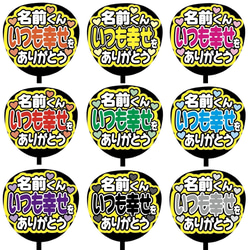 即購入可】ファンサうちわ文字 カンペうちわ 規定内サイズ 名前くん