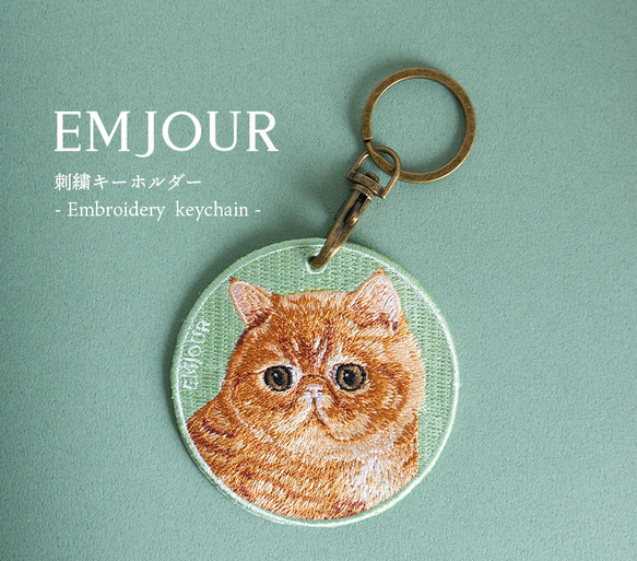 キーホルダー 猫 刺繍 ネコ エキゾチックショートヘア 動物