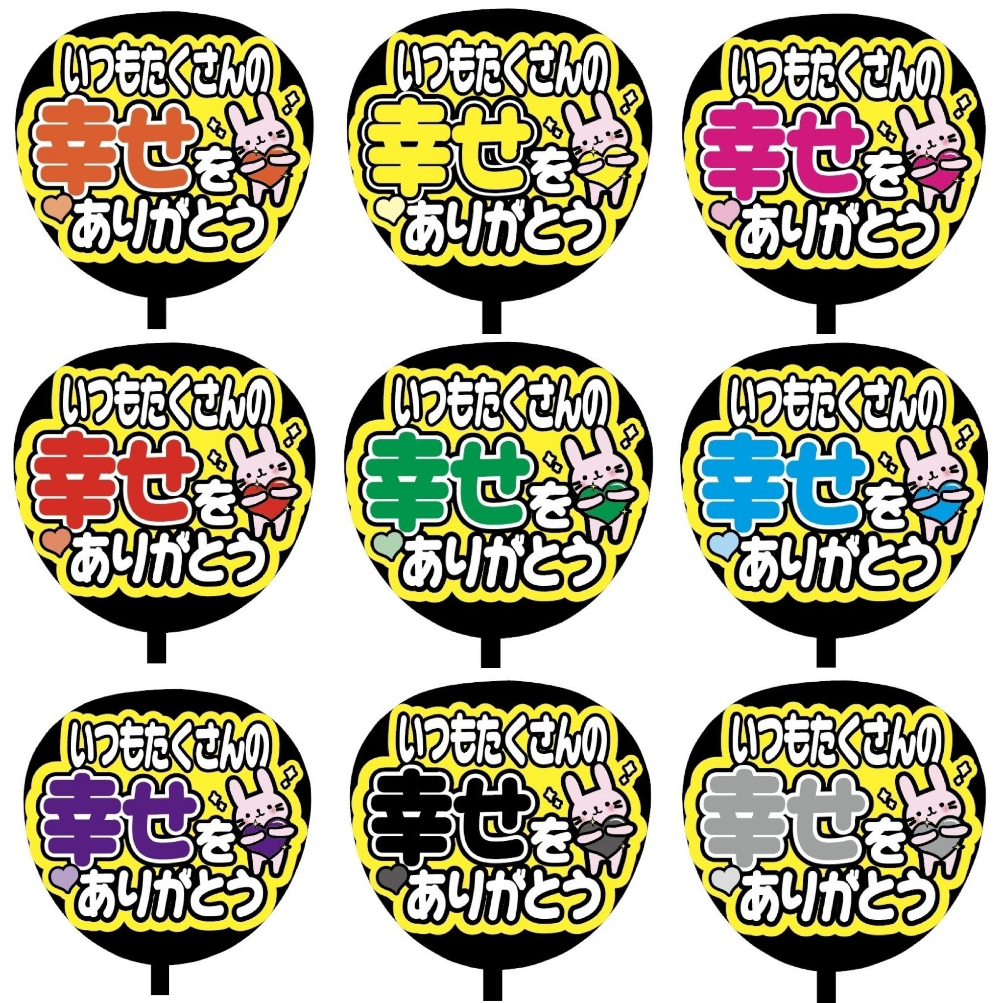 【速達10/6〜7発送】ファンサ文字【色変更5枚・フル2枚・うちわカンペセット】 【速達10/6〜7発送】ファンサ文字【色変更5枚・フル2枚・うちわカンペセット】