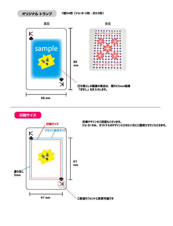 【受注生産】オリジナルスポーツトランプ （ケース入）　素材：プラスチック 3枚目の画像