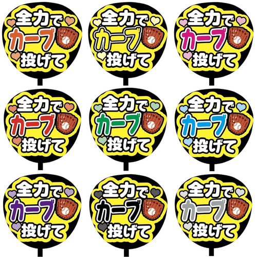 即購入可】ファンサうちわ文字 カンペうちわ 規定内サイズ 全力で