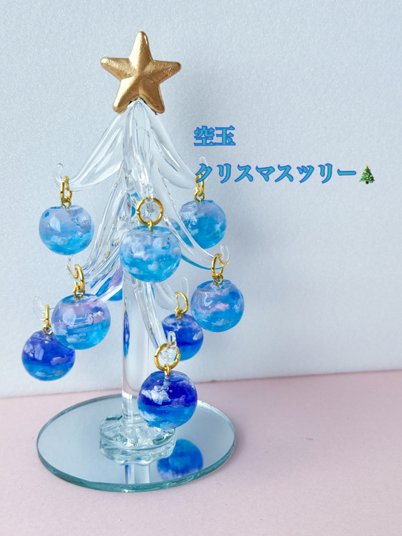 空玉クリスマスツリー ガラスツリー 空レジン その他インテリア