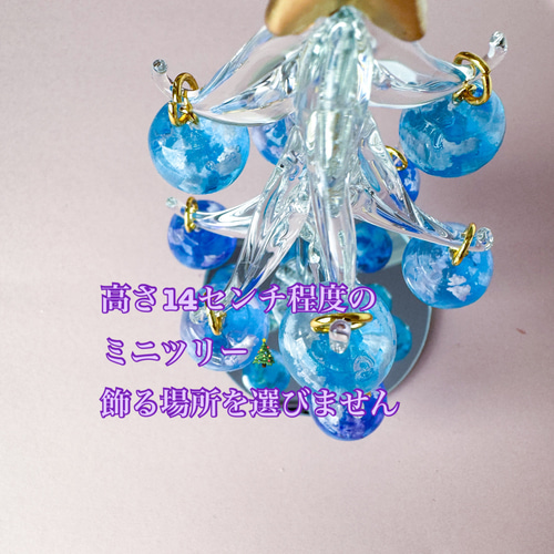 空玉クリスマスツリー ガラスツリー 空レジン その他インテリア