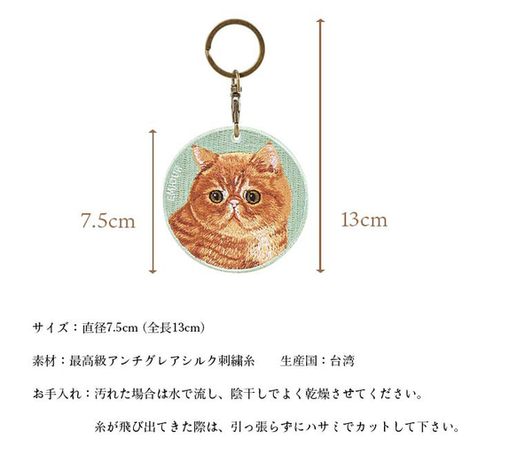 キーホルダー 猫 刺繍 ネコ チャーム ペット 黒猫 くろねこ かわいい 雑貨 or-025 4枚目の画像