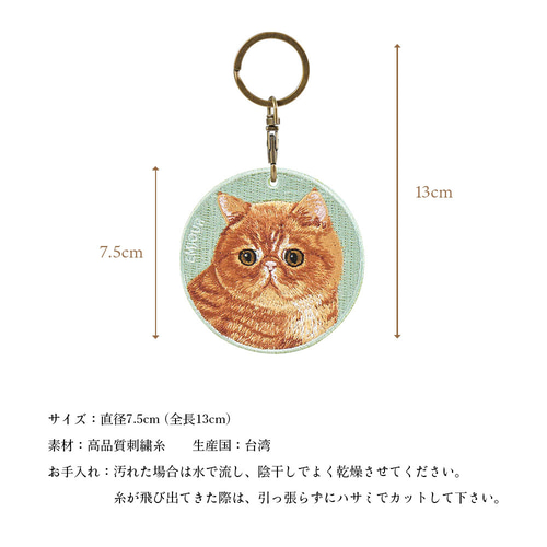 キーホルダー 猫 刺繍 ネコ チャーム ペット 黒猫 くろねこ