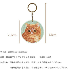 キーホルダー 猫 刺繍 ネコ チャーム ペット ハチワレ タキシードキャット 黒猫 or-026 4枚目の画像