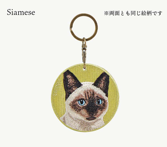 キーホルダー 猫 刺繍 ネコ シャム猫  シャム チャーム ペット プレゼント ギフト or-019 6枚目の画像