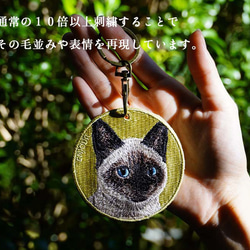 キーホルダー 猫 刺繍 ネコ シャム猫  シャム チャーム ペット プレゼント ギフト or-019 5枚目の画像